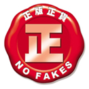 「正版正货」承诺标志